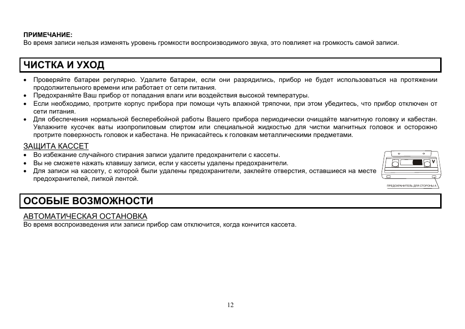 Hyundai H-1003 User Manual | Page 12 / 13