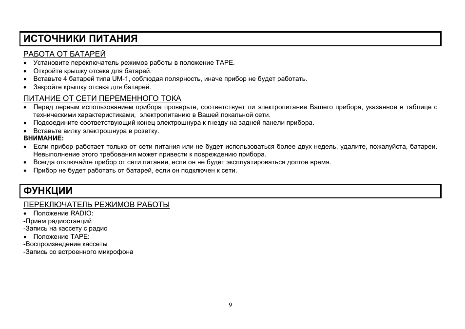 Hyundai H-1003 User Manual | Page 9 / 13