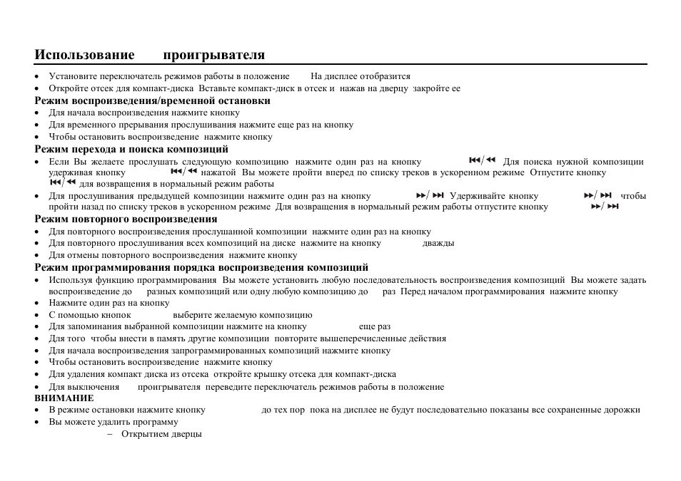 Hyundai H-1412 User Manual | Page 11 / 13