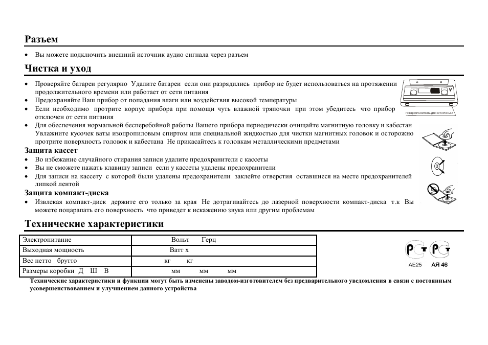 Hyundai H-1412 User Manual | Page 13 / 13