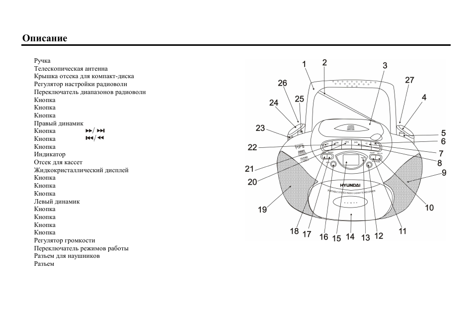 Hyundai H-1412 User Manual | Page 8 / 13