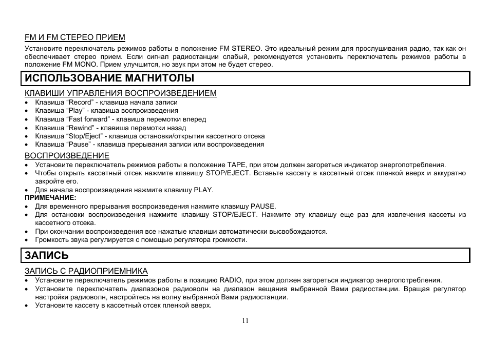 Hyundai H-1206 User Manual | Page 11 / 13