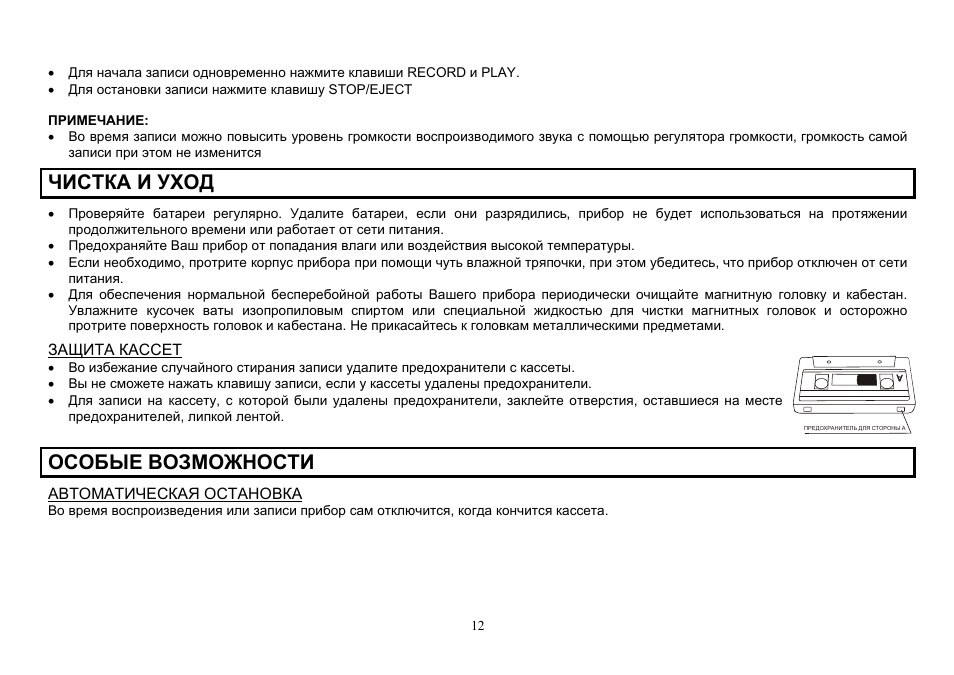 Hyundai H-1206 User Manual | Page 12 / 13