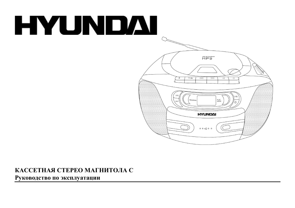 Hyundai H-1417 User Manual | 15 pages