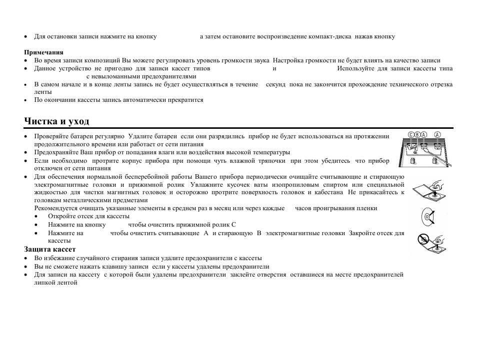 Hyundai H-1417 User Manual | Page 14 / 15