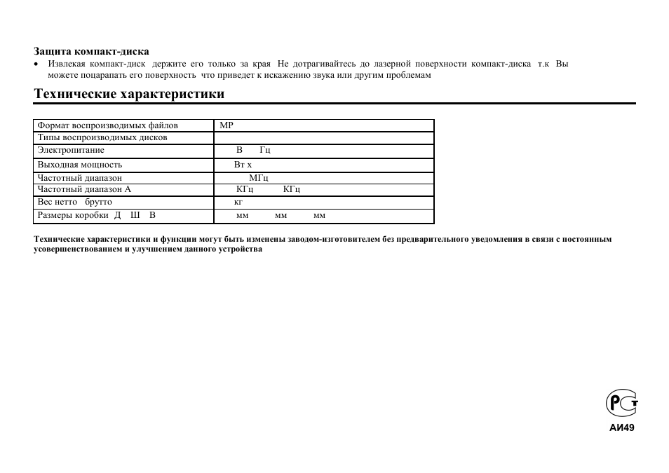 Hyundai H-1417 User Manual | Page 15 / 15