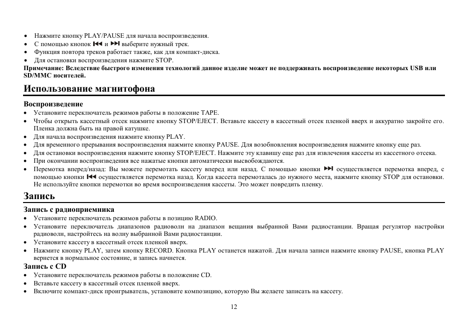 Hyundai H-1415 User Manual | Page 12 / 14