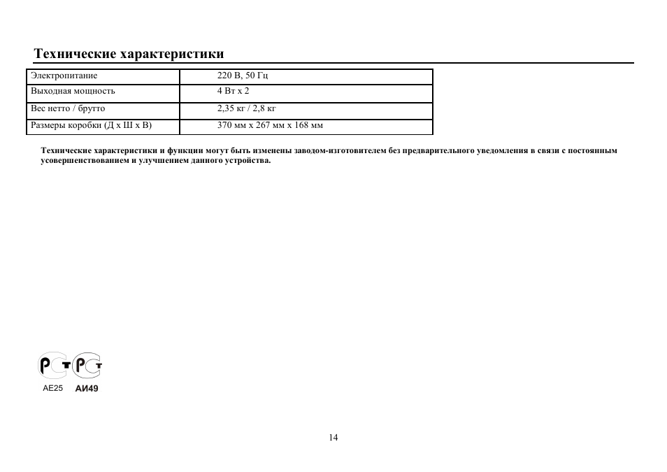 Hyundai H-1415 User Manual | Page 14 / 14