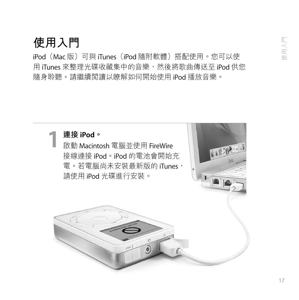 Apple iPod (Original) User Manual | Page 21 / 38