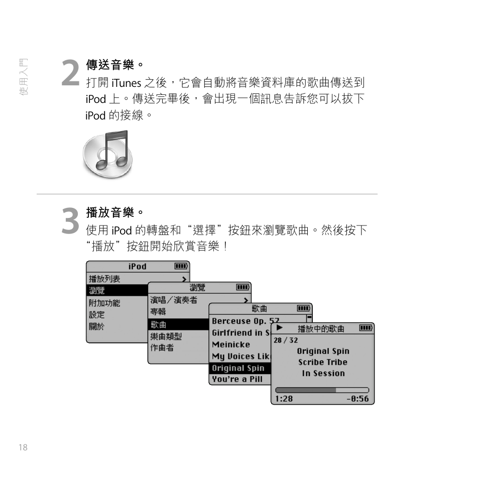 Apple iPod (Original) User Manual | Page 22 / 38
