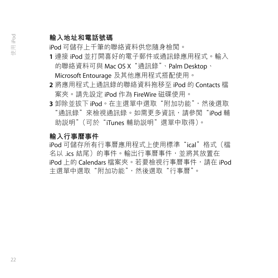 Apple iPod (Original) User Manual | Page 26 / 38