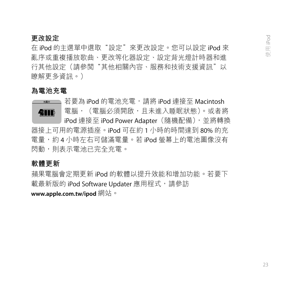 Apple iPod (Original) User Manual | Page 27 / 38
