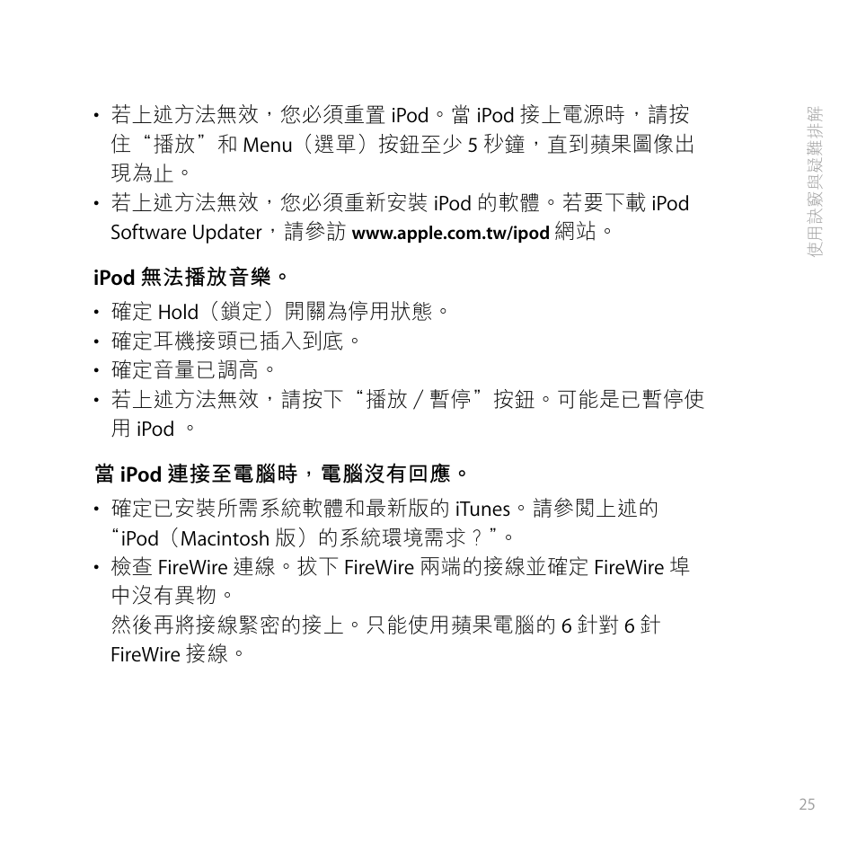 Apple iPod (Original) User Manual | Page 29 / 38
