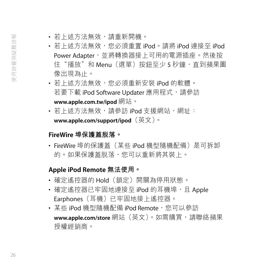 Apple iPod (Original) User Manual | Page 30 / 38