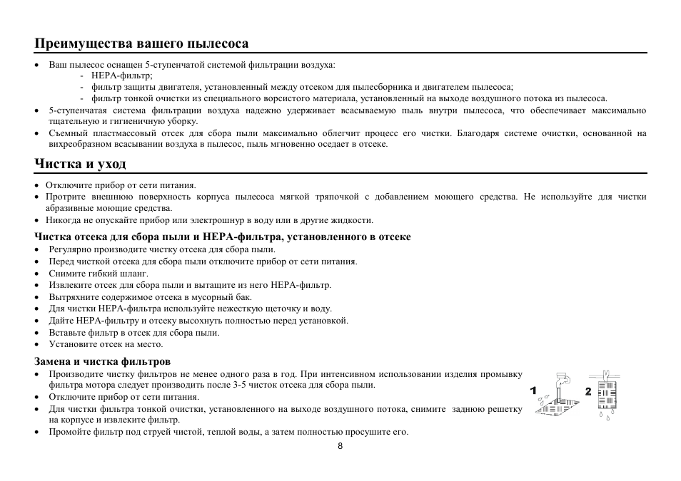 Hyundai H-VC1586 User Manual | Page 8 / 9