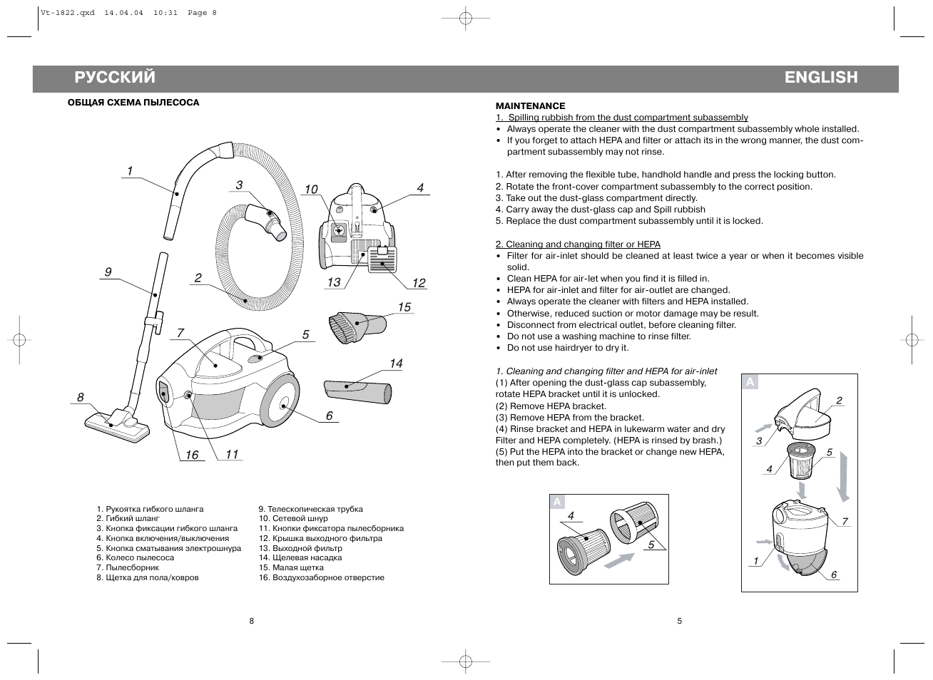 Русский, English | Vitek VT-1822 User Manual | Page 5 / 6