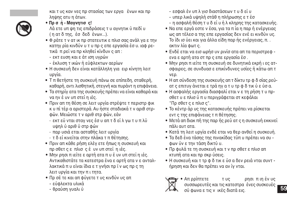 IKA Topolino mobil User Manual | Page 59 / 60