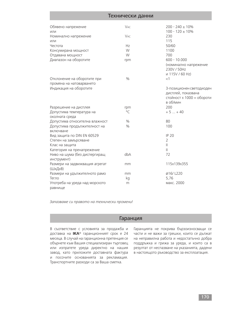 Гаранция технически данни | IKA T 50 digital ULTRA-TURRAX User Manual | Page 170 / 188