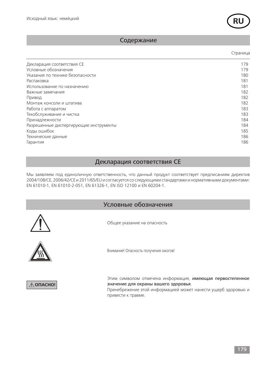 IKA T 50 digital ULTRA-TURRAX User Manual | Page 179 / 188