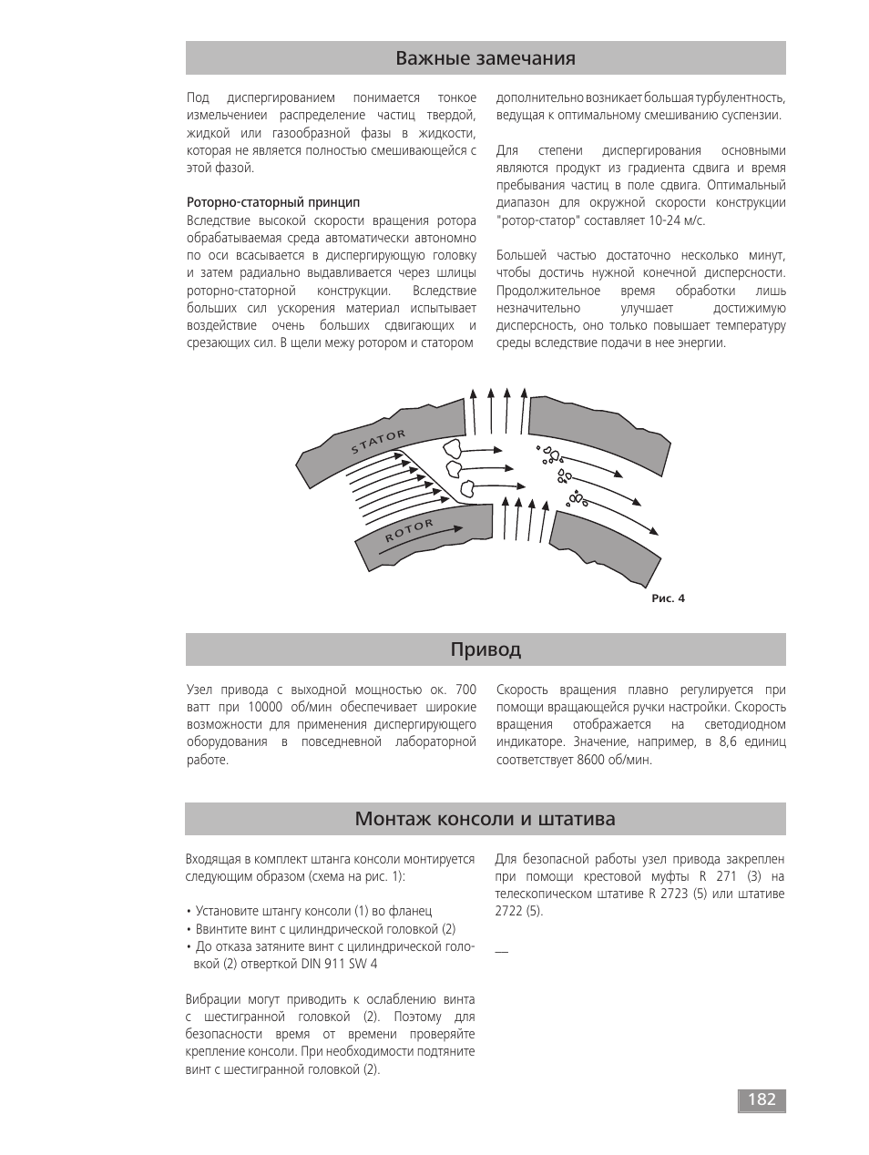 Привод важные замечания, Монтаж консоли и штатива | IKA T 50 digital ULTRA-TURRAX User Manual | Page 182 / 188