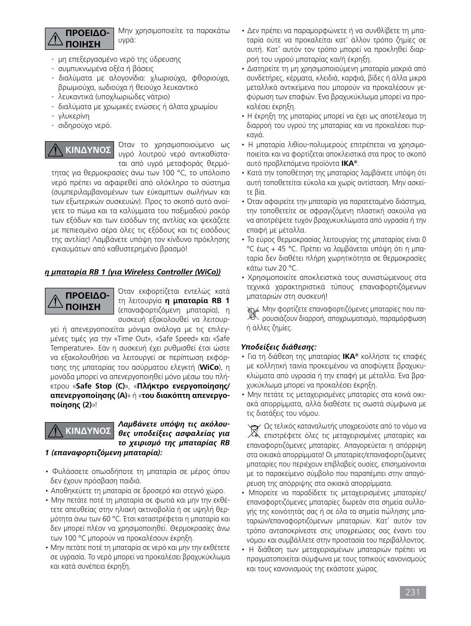 IKA HBC 10 control User Manual | Page 231 / 232