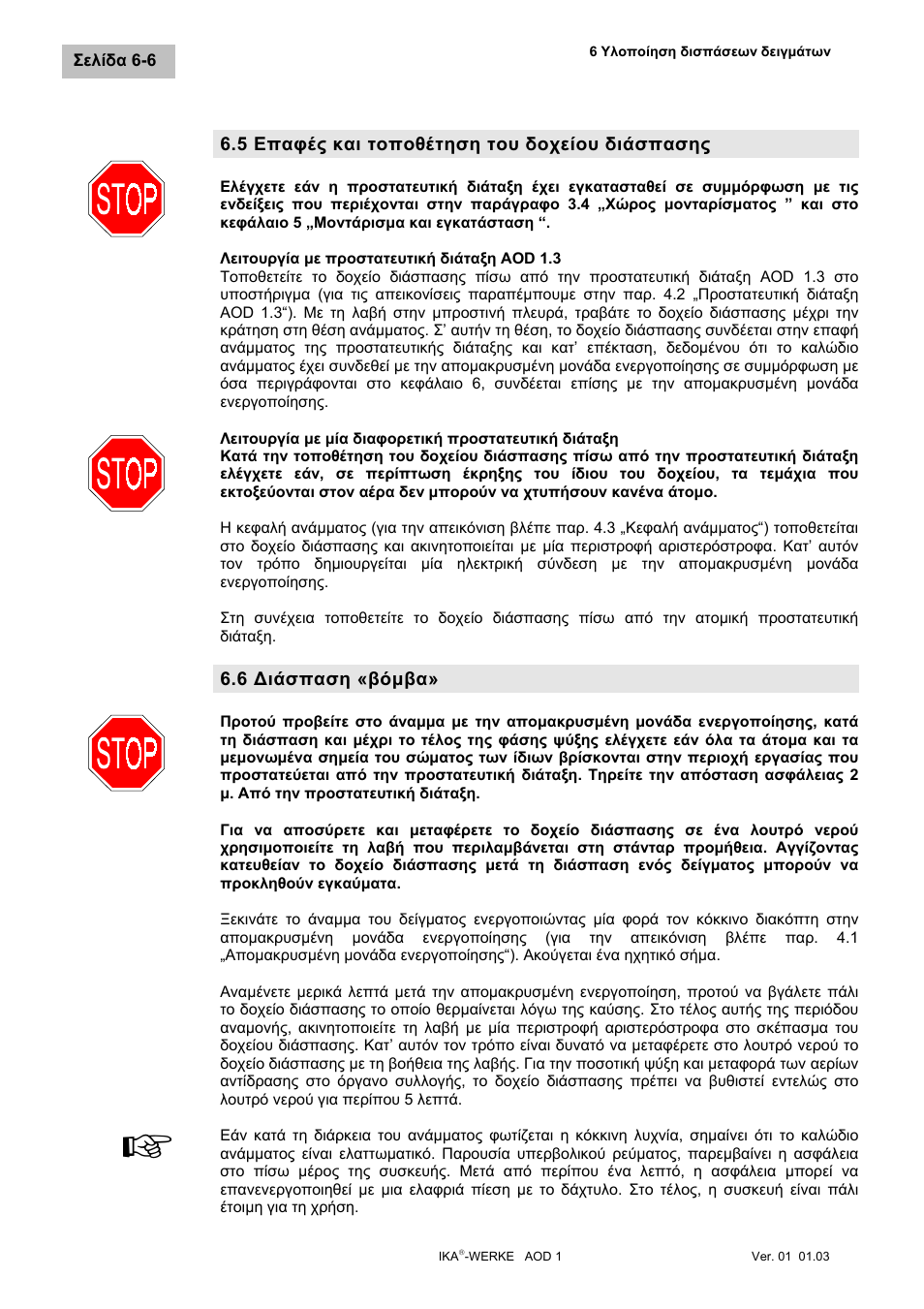 IKA AOD 1 User Manual | Page 120 / 142