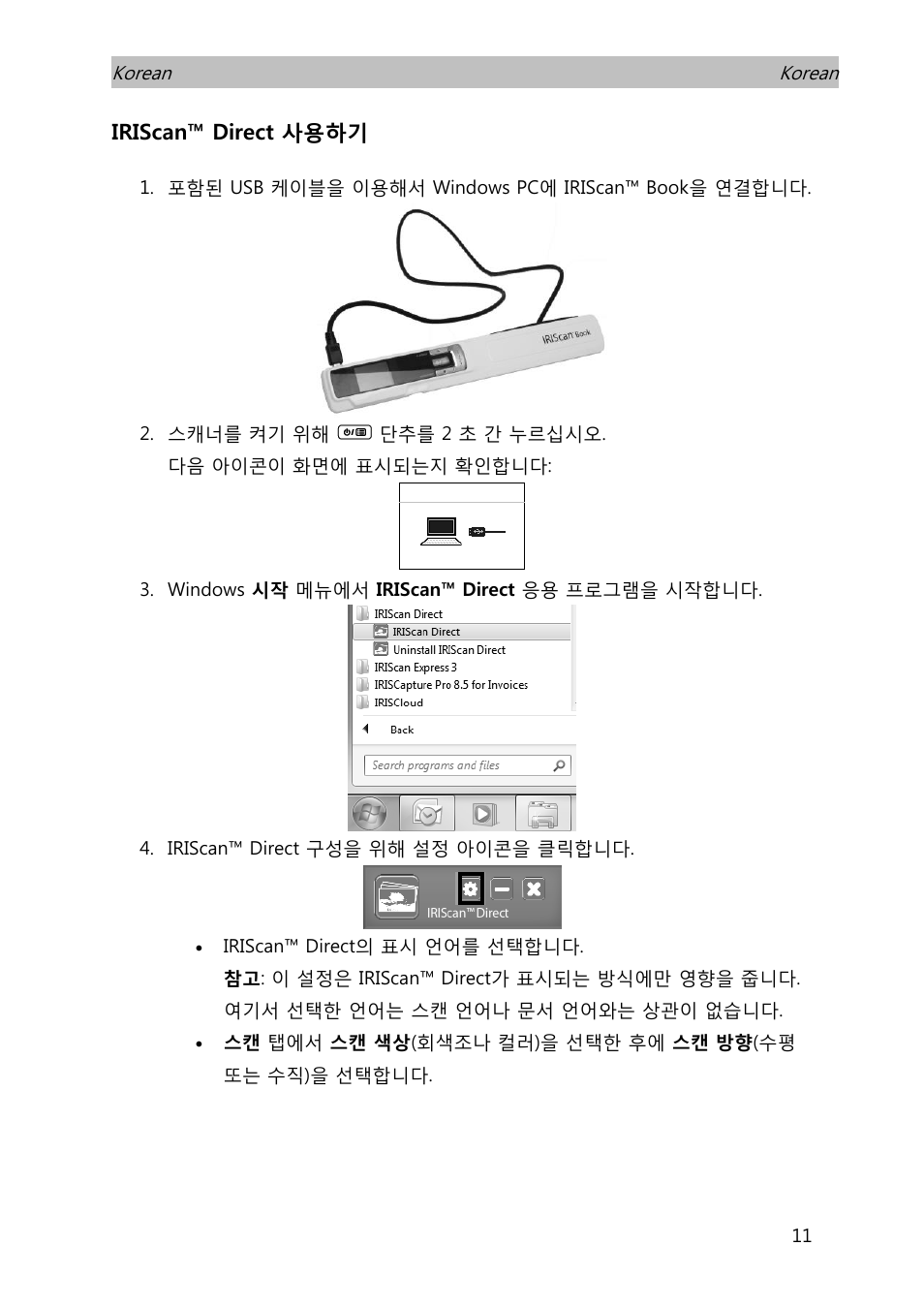 Iriscan™ direct 사용하기 | I.R.I.S. IRISCan Book 3 User Manual | Page 192 / 201