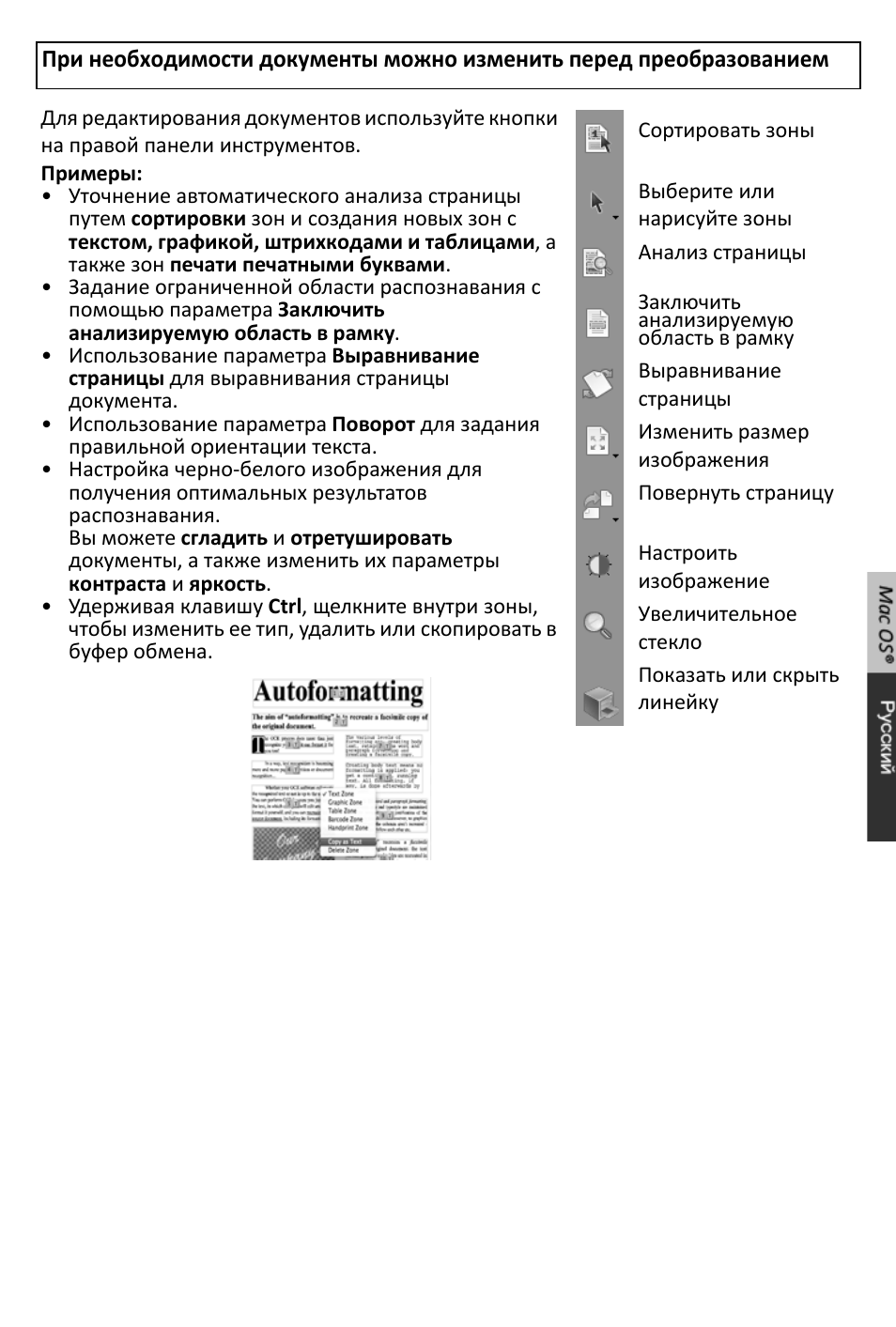 I.R.I.S. IRISCan Book 2 Executive for Mac User Manual | Page 28 / 37