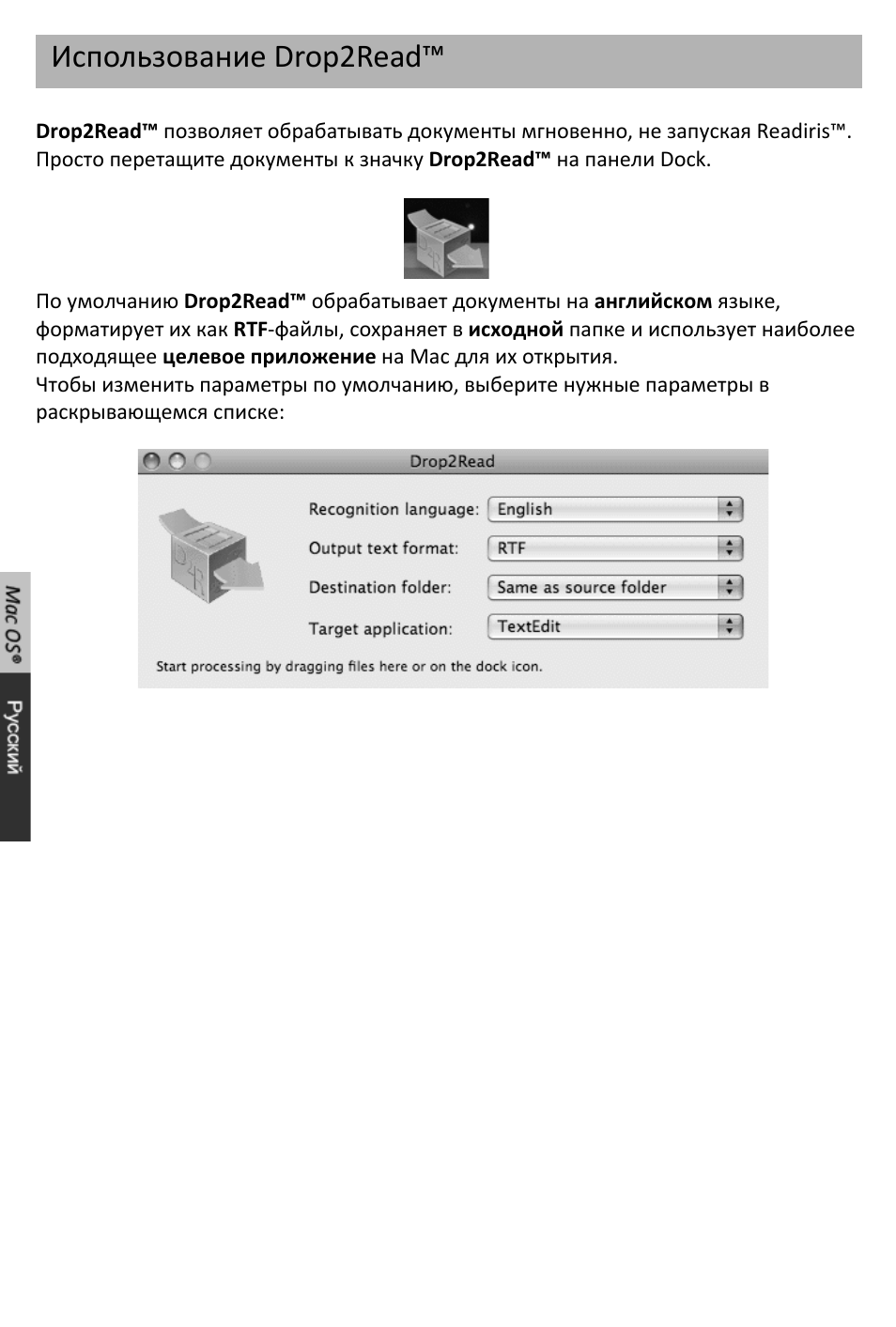 Использование drop2read | I.R.I.S. IRISCan Book 2 Executive for Mac User Manual | Page 29 / 37