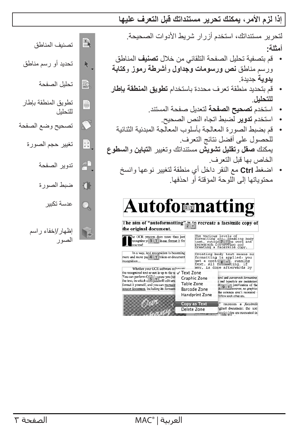 I.R.I.S. IRISCan Book 2 Executive for Mac User Manual | Page 36 / 37