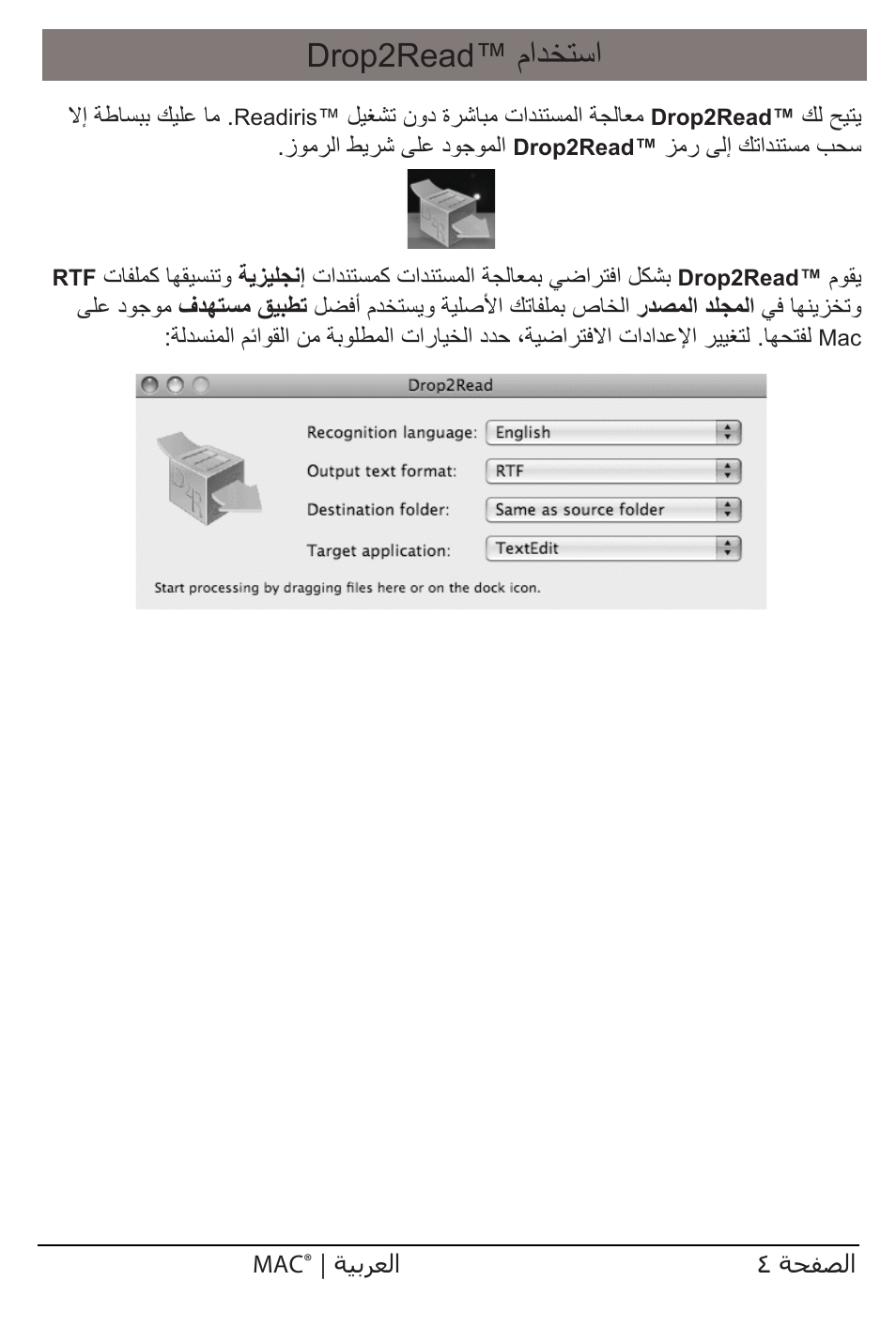 ﻡﺍﺩﺧﺗﺳﺍ, Drop2read | I.R.I.S. IRISCan Book 2 Executive for Mac User Manual | Page 37 / 37
