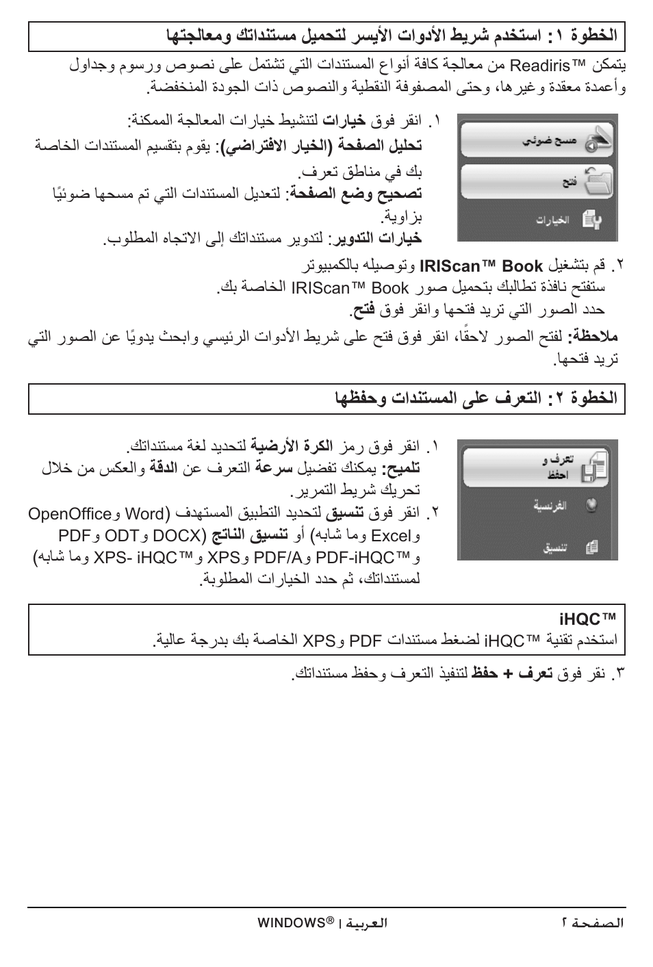 I.R.I.S. IRISCan Book 2 Executive for Windows User Manual | Page 35 / 37