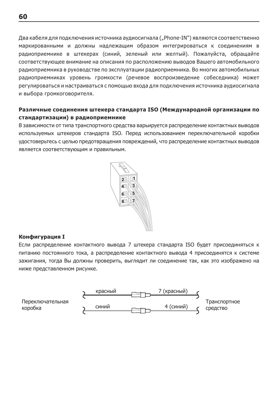 BURY AC-5120 User Manual | Page 60 / 78