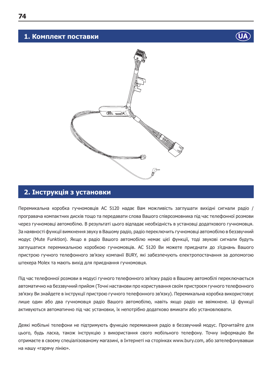 BURY AC-5120 User Manual | Page 74 / 78