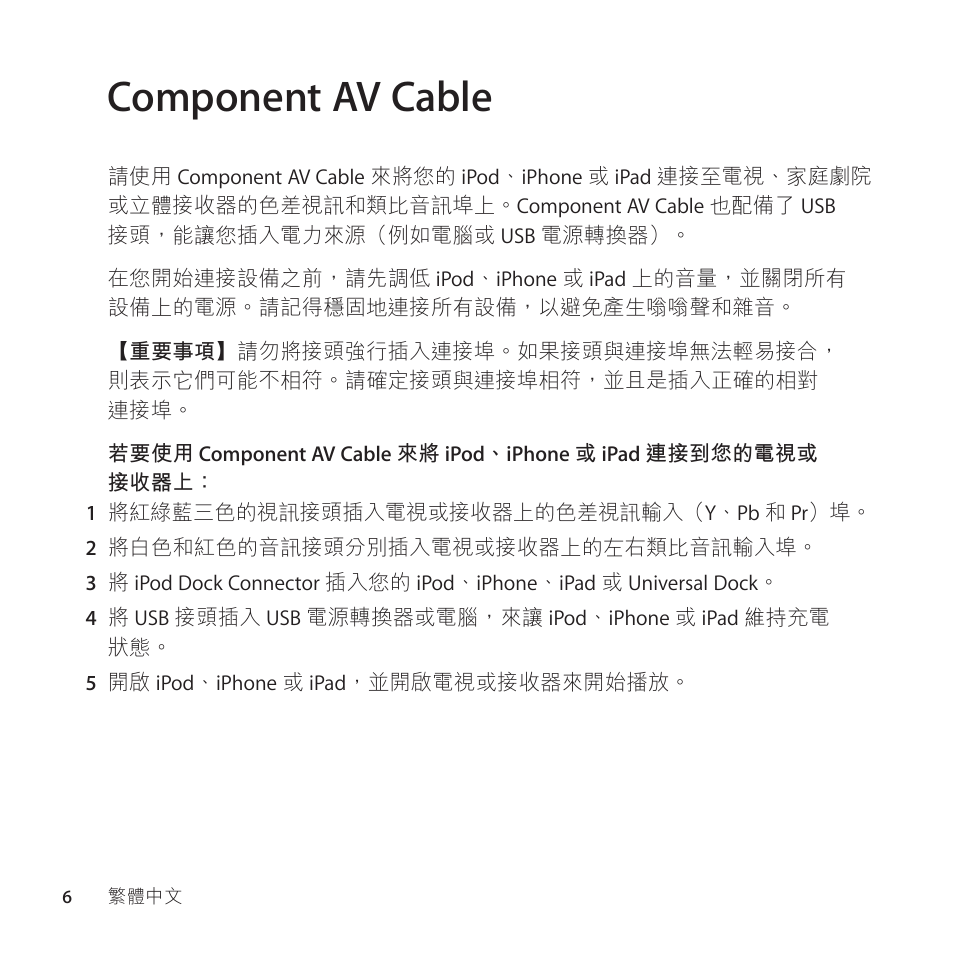 Component av cable | Apple Component AV Cable User Manual | Page 6 / 12