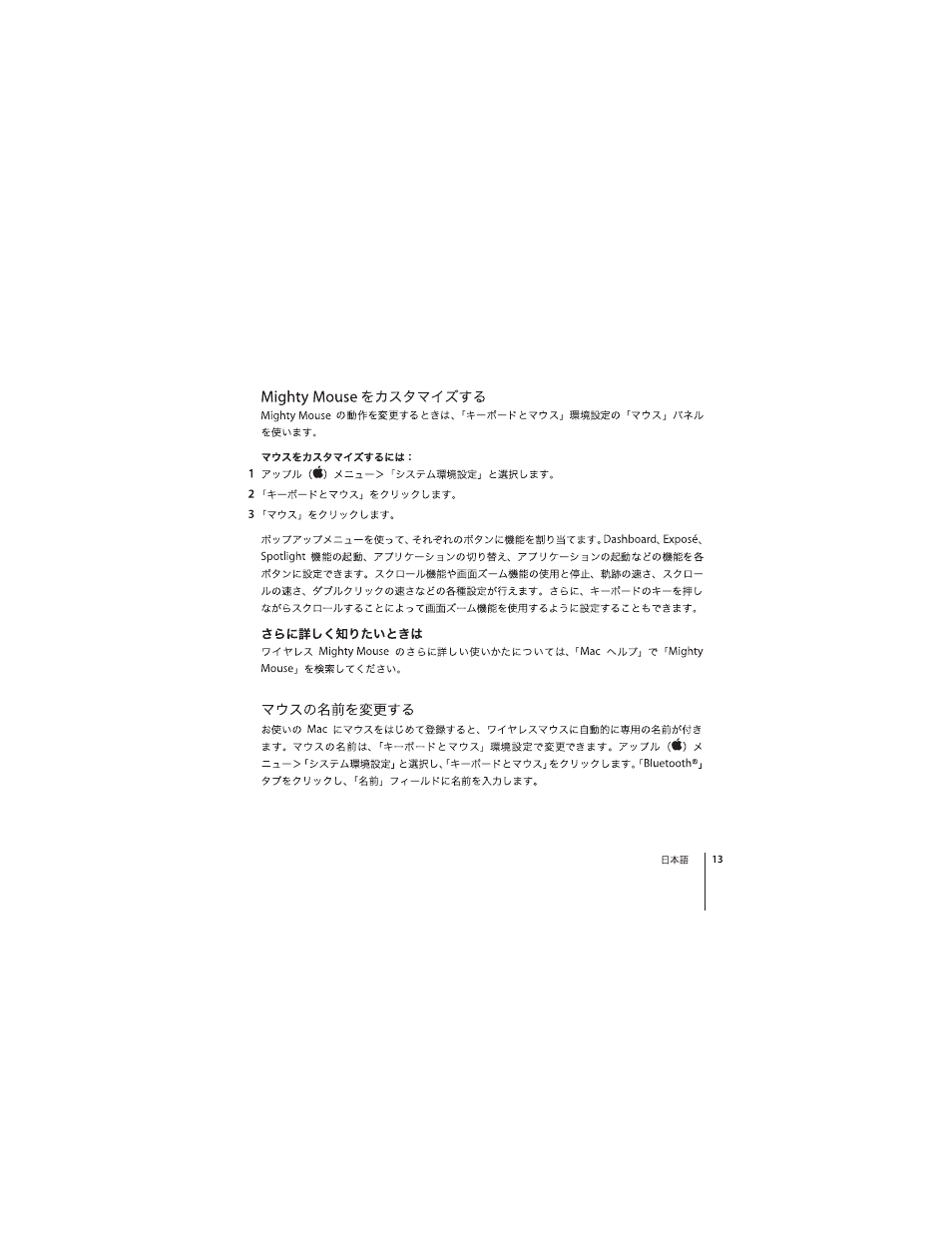 Apple Wireless Mighty Mouse User Manual | Page 13 / 36