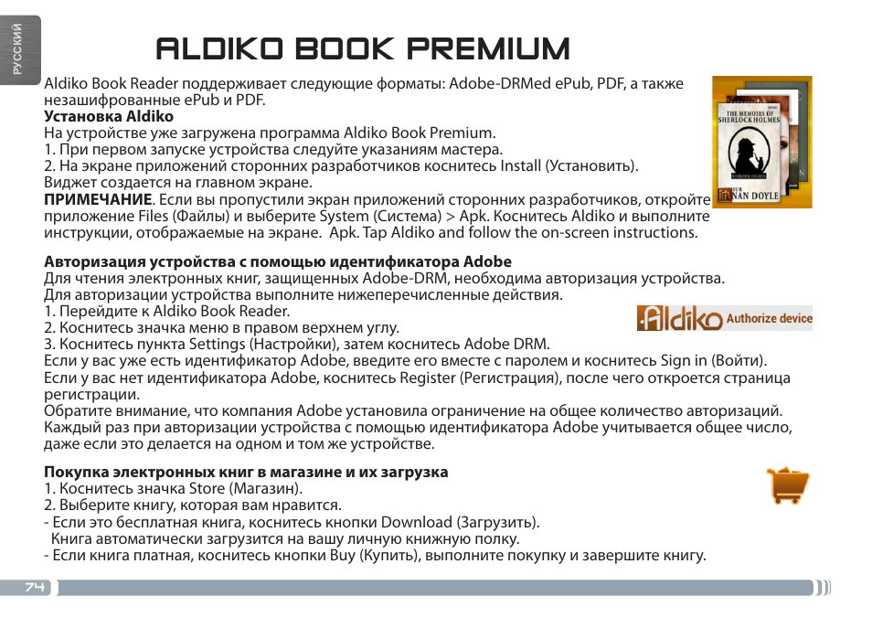 Aldiko book premium | ARNOVA GBOOK User Manual | Page 74 / 82