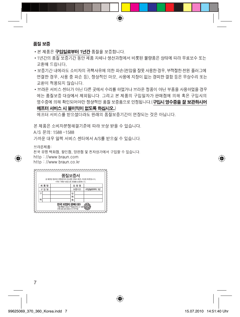 Braun 360S-3 User Manual | Page 7 / 12