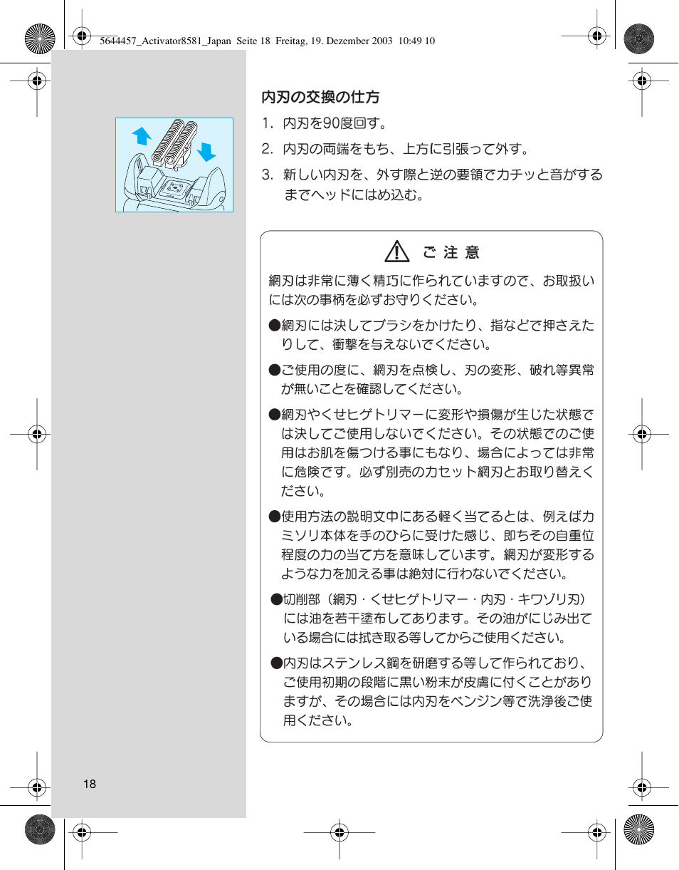 Braun 8581 User Manual | Page 18 / 32