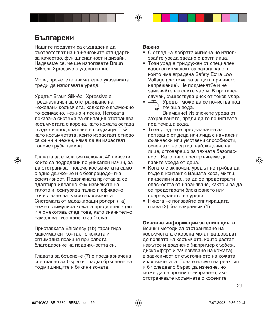 Е˙о„‡тнл | Braun 7280 User Manual | Page 29 / 34