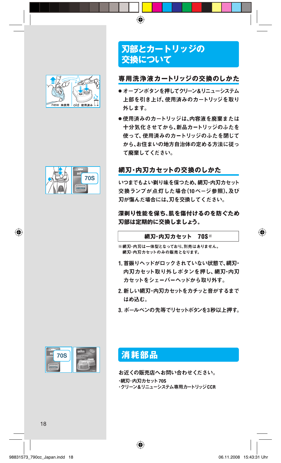 Braun 7 User Manual | Page 18 / 31