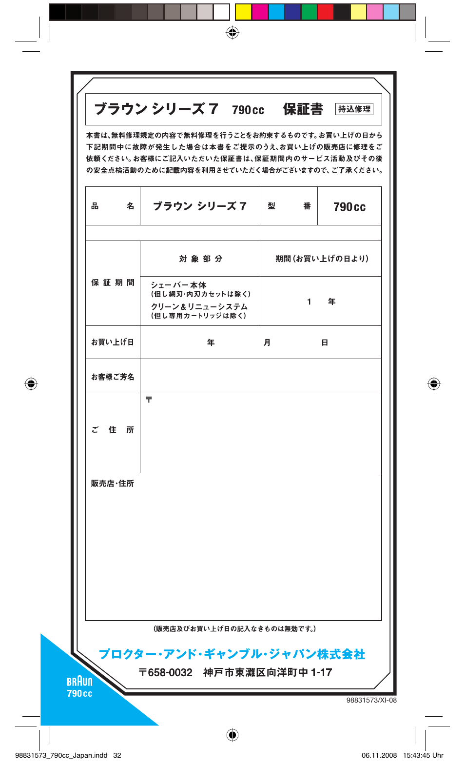 Braun 7 User Manual | Page 31 / 31