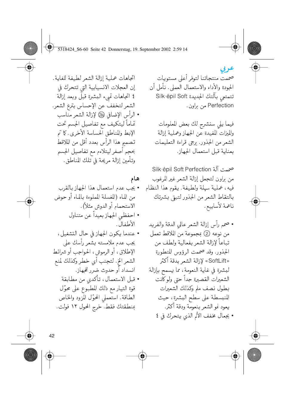 Arabic | Braun 3790 User Manual | Page 41 / 55