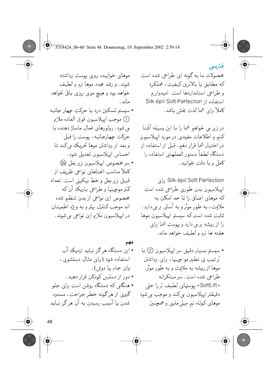 Farsi | Braun 3790 User Manual | Page 47 / 55