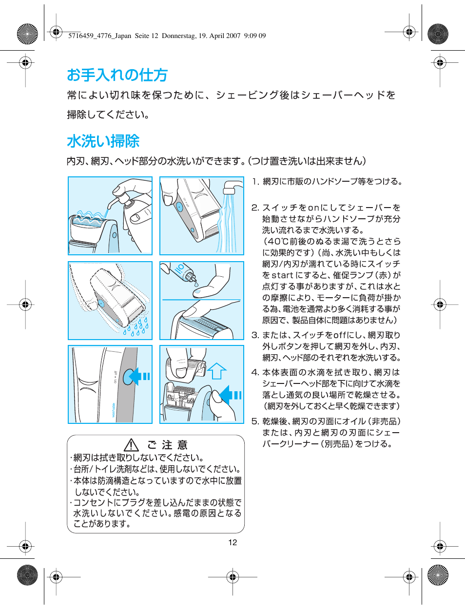 Braun 4776  EN User Manual | Page 12 / 24