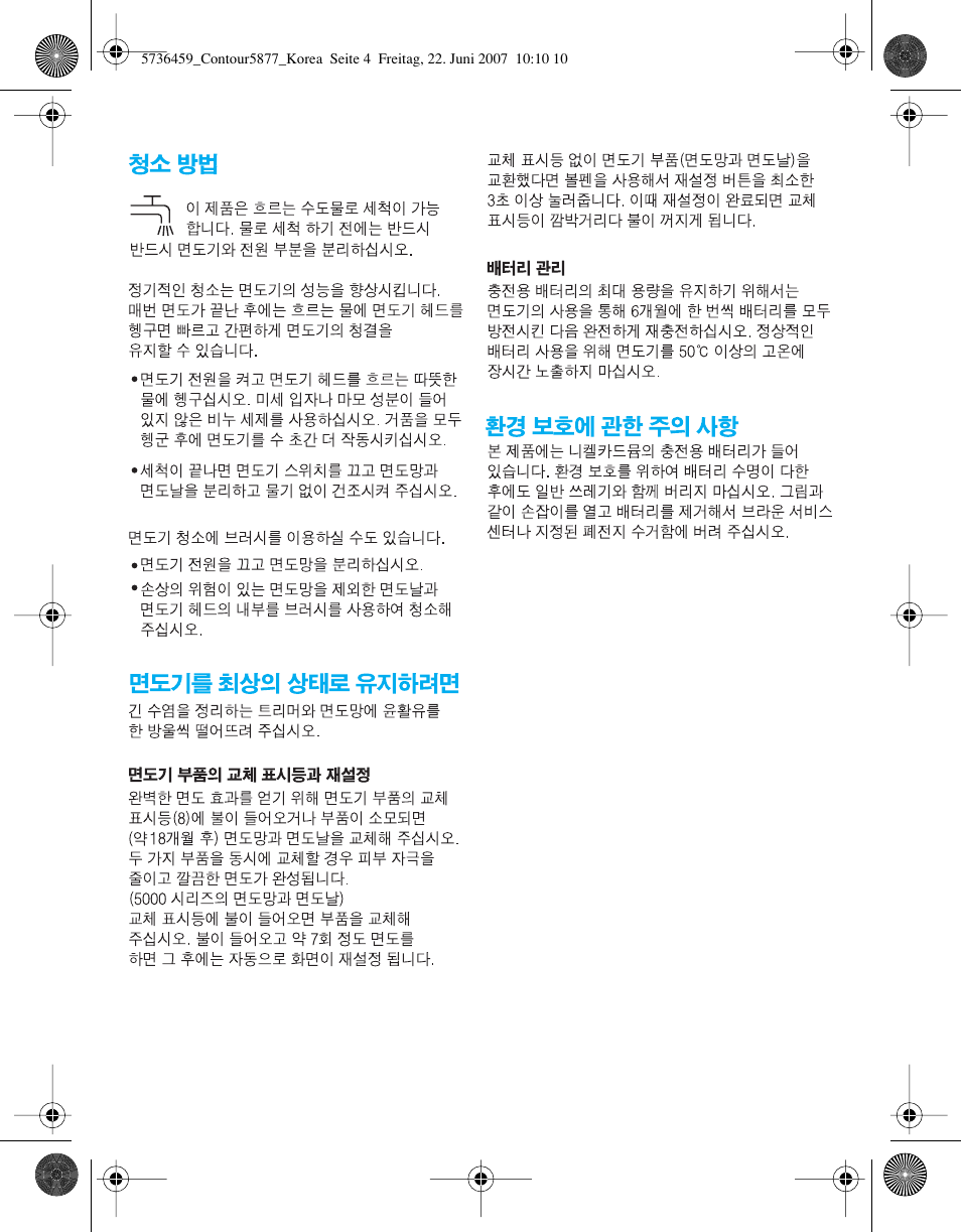 Braun 5873 User Manual | Page 4 / 8