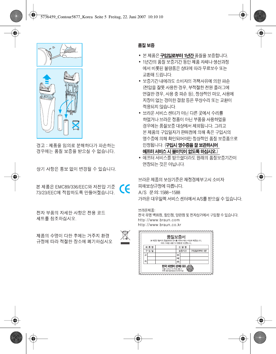 Braun 5873 User Manual | Page 5 / 8