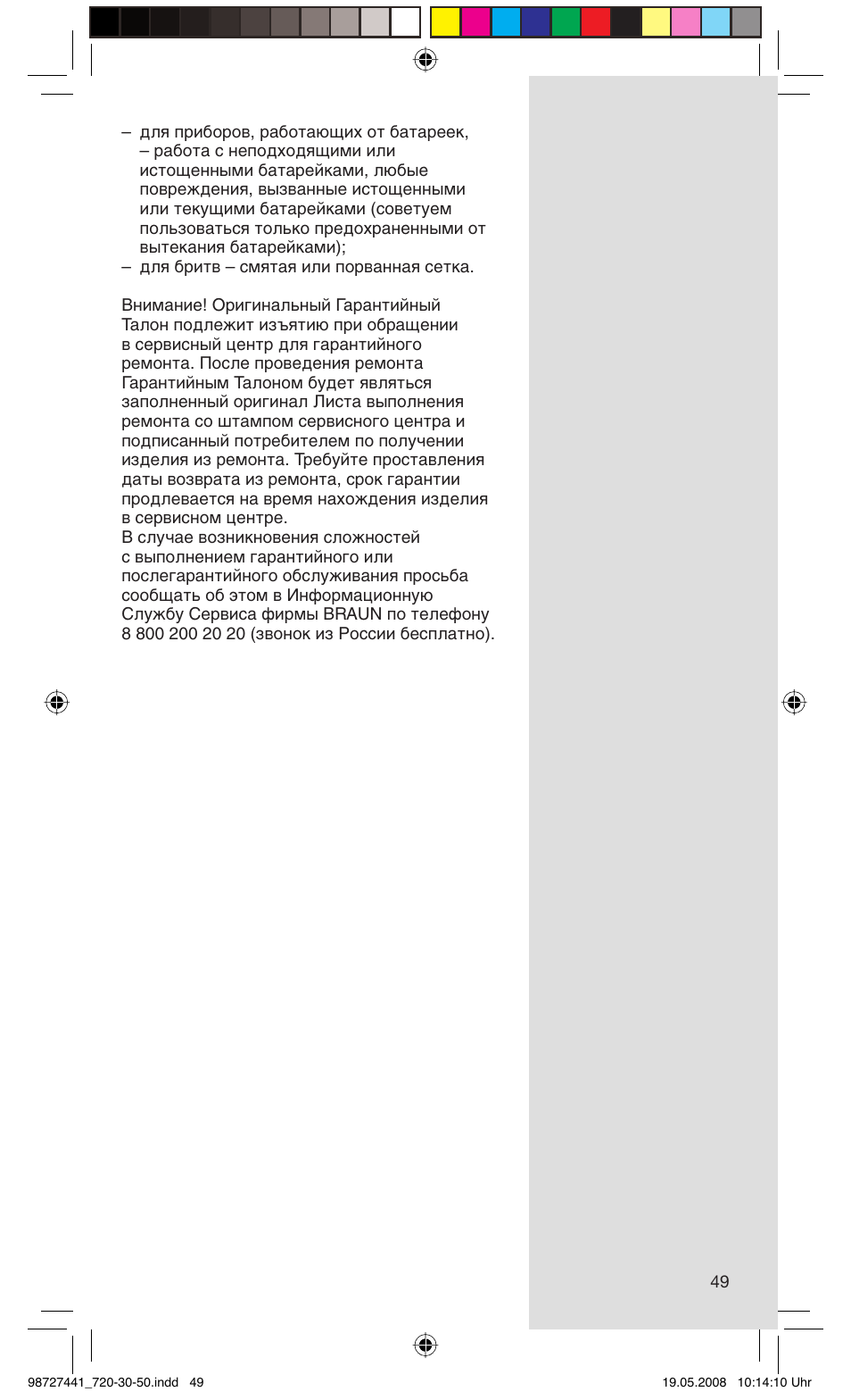 Braun 750 User Manual | Page 49 / 61