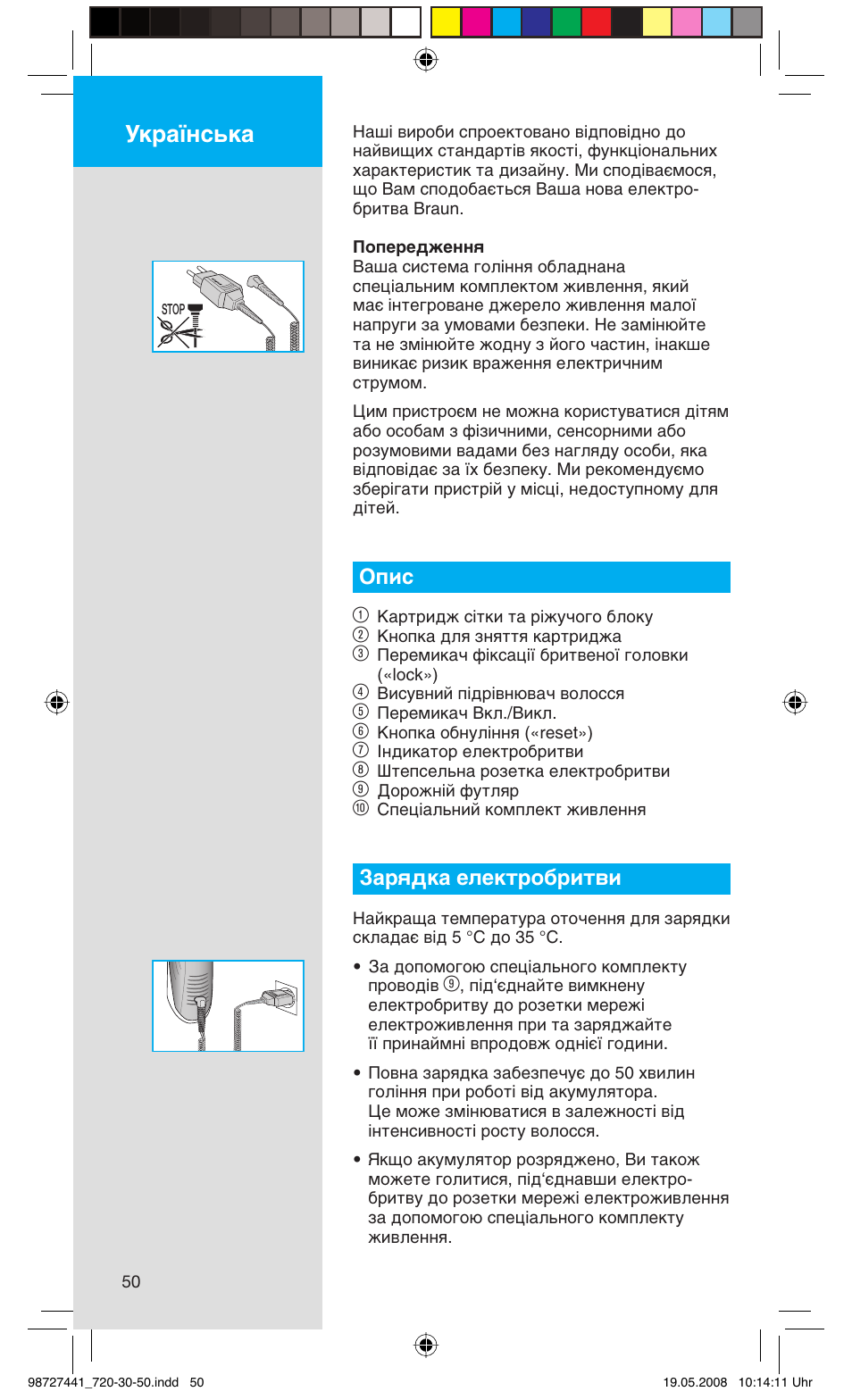 Ìí‡ªмт¸н, Йфлт 1, Á‡ﬂ‰н‡ вовнъу·лъ‚л | Braun 750 User Manual | Page 50 / 61