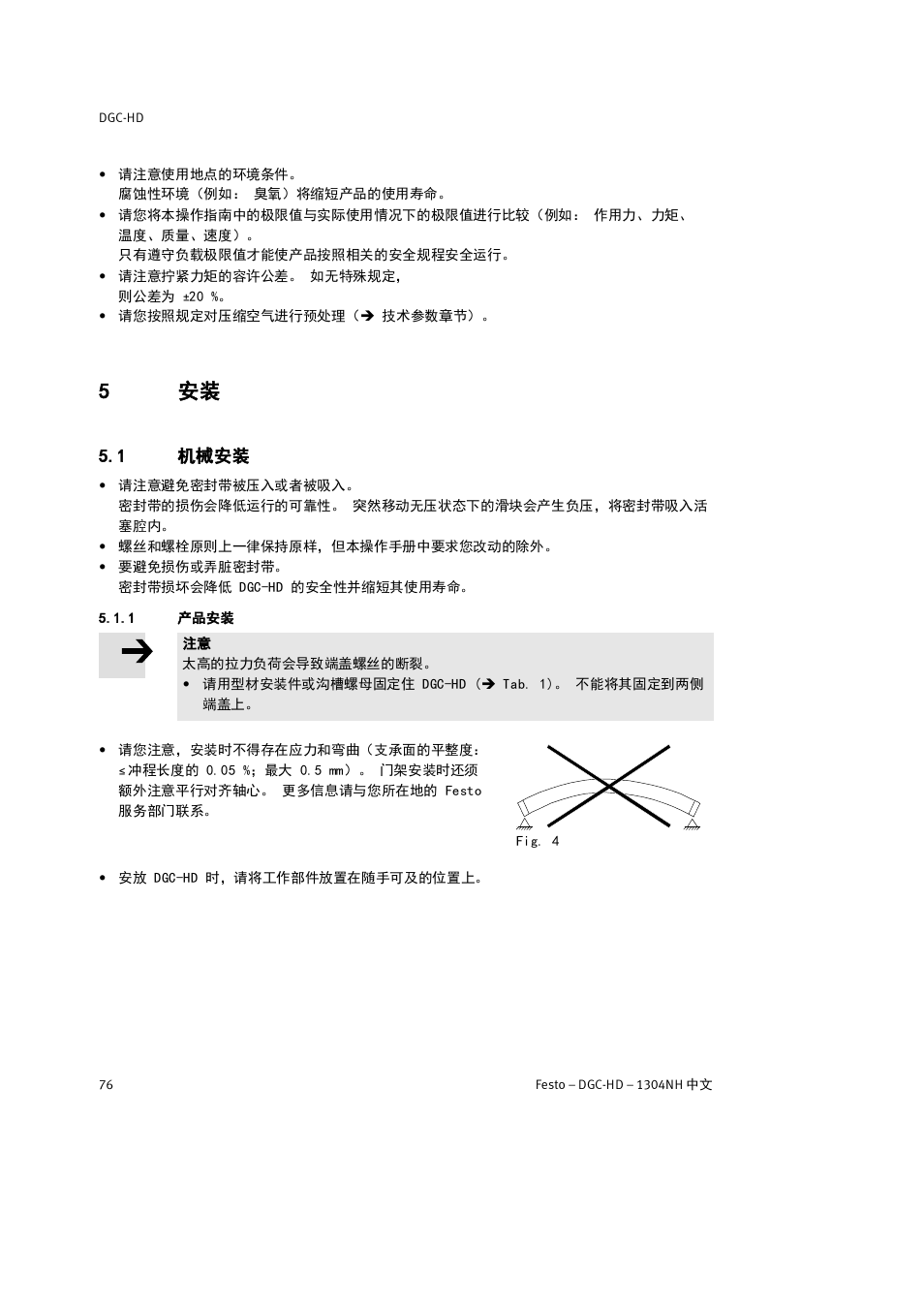 5 安装, 1 机械安装, 1 产品安装 | Festo DGC-HD User Manual | Page 76 / 88